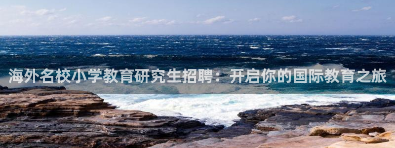 j9九游会俱乐部