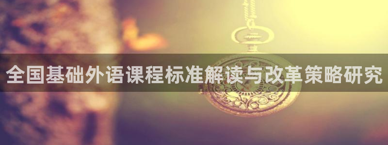 j9九游会首页登录